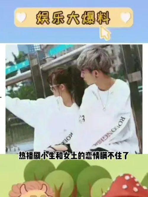 娱乐崽吃瓜,揭秘娱乐圈背后的那些事儿