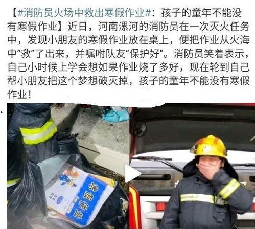 娱乐吃瓜酱消防员作业,守护平安的“火焰蓝”身影