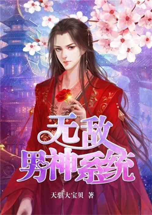 吃瓜系统小说推荐娱乐圈