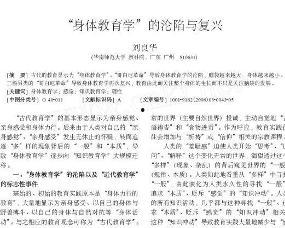 吃瓜娱乐论文教育学,学生素养提升的路径探索