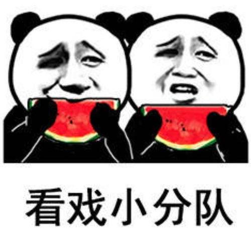 吃瓜表情包代表什么意思图片